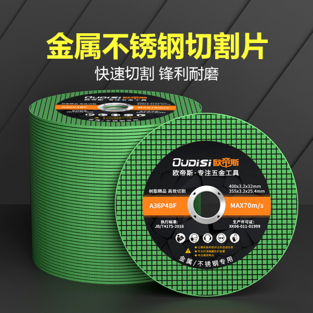 Angle grinder cutting blade stainless steel metal cutting ultra-thin and durable 100 resin metal saw blade polishing blade cutting iron