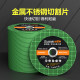 Angle grinder cutting blade stainless steel metal cutting ultra-thin and durable 100 resin metal saw blade polishing blade cutting iron