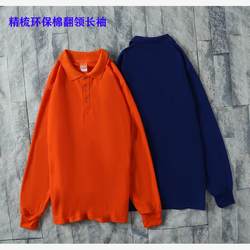 Combed Cotton Lapel Long-Sleeved Workwear Polo Shirt Spring and Autumn Men's and Women's T-Shirt Embroidered Printed Logo Cultural Shirt