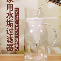 Water Scale Filter for Home Use, Ultra-Fine Boiling Water Filter Net to Remove Water Lime and Rust, Simple Direct Drinking Water Purifier Filter