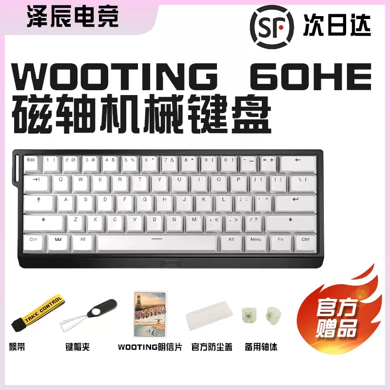 WOOTING全新Wooting60HE磁軸鍵盤限量白色款-Taobao