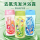 Changyou new children and adults cute two-in-one dechlorinated children's shampoo and shower gel swimming equipment 260ML