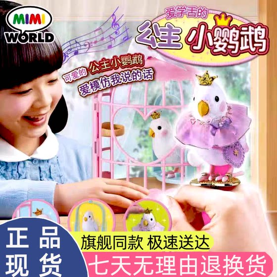 
mimiworld's parrot simulation doll that loves to talk, cute pet hamster baby, feeding pet girl toy