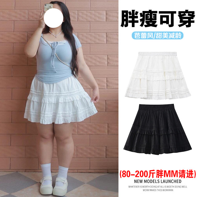Large size white cake skirt lace skirt for women in summer fat mm small high waist slim A-line puffy short skirt