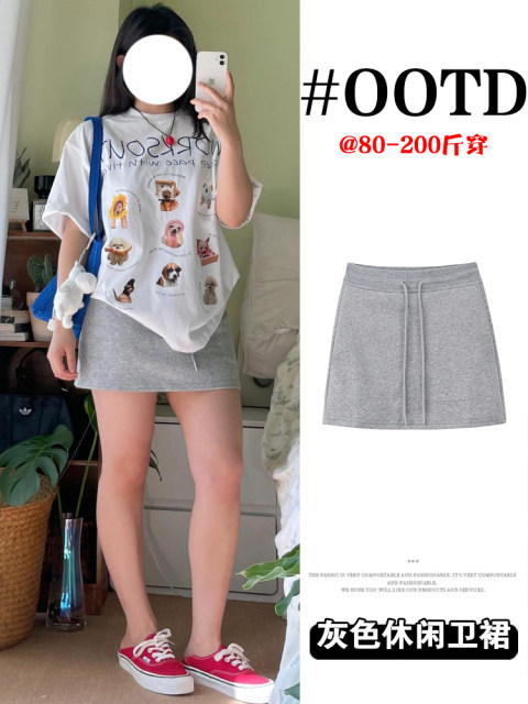 Gray sweat skirt skirt women's summer large size fat mm high waist hot girl small sports casual A-line hip short skirt