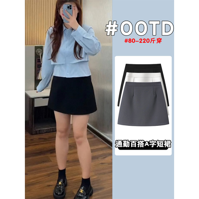 Black commute A -line suit short skirt women autumn and winter versatile large size cover high waist high waist anti -bare woolen hip skirt