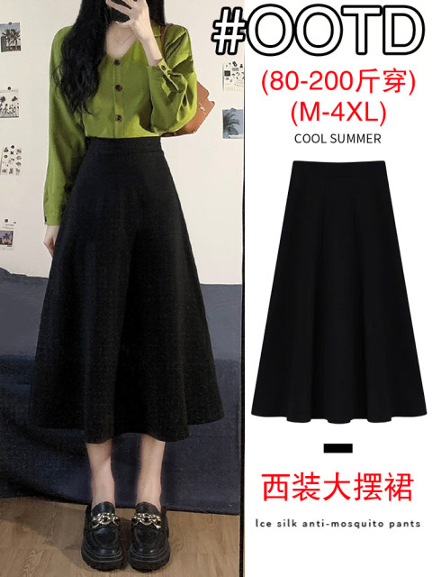 Suit skirt, high waist umbrella skirt for women in spring and autumn style, slightly fat, large size, slim and versatile, large A-line midi skirt