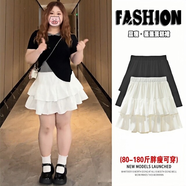 Ruffled white fluffy skirt for women, summer slightly fat mm large size elastic high waist small A-line cake skirt
