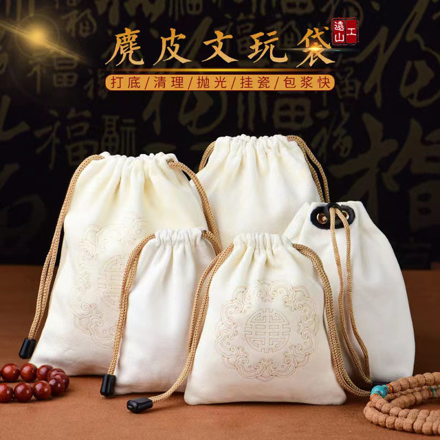 Suede Wenhua Bag Deerskin Bag Dalme Bead String Suede Gloves Star Moon Walnut Gourd Polishing Cloth Paste Storage