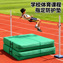 High Jump Mat, Backflip Sports Equipment, Training Sports Sponge, Foldable and Thickened, Specialized for Physical Education Exams, Martial Arts, and Gymnastics