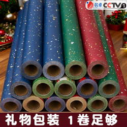 Gift Wrapping Paper, Extra-Large Roll, Gold Sprinkles, Birthday Gift, New Year, Valentine's Day, Red Festive Wedding Gift Box Packaging, High-End Ribbon, Retro Extra-Large Size Gift for Men and Women