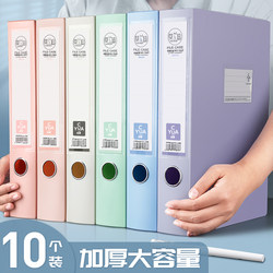 Mingzhuo Morandi File Box 55mm Thickened Plastic Document Box Storage Box for Personnel Records Vertical Accounting Voucher Folder Storage Box Large Capacity Document Organizer for Office