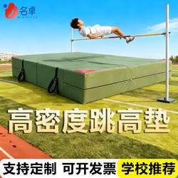 High-Density Jumping Mat, Sports Training Foam Mat, Dance Folding Thickened Mat, Special Martial Arts and Gymnastics Mat for High School Entrance Examination Physical Education