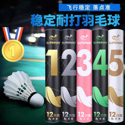 Super Durable Genuine Badminton Balls Made from Duck Feathers, Professional Training and Competition Balls for Adults, 12 Pieces, Stable Flight