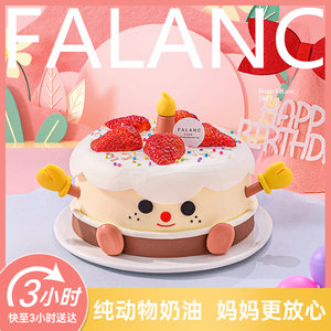 
Candlelight baby animal cream children's birthday cake Beijing Shanghai Guangzhou Shenzhen Chengdu Nanjing city delivery