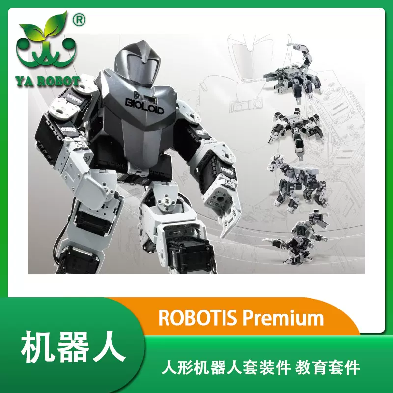 Bioloid Premium Robotis 拼裝套件加強版人形機器人小芽科技