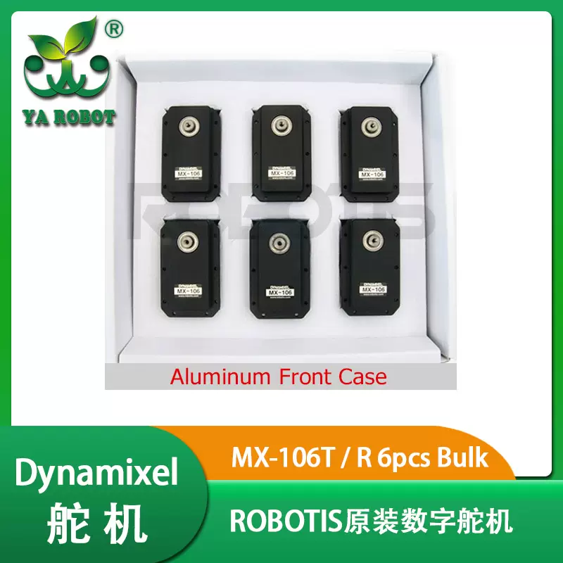 Dynamixel MX-106T MX-106R 舵机（裸机6个装） 原装robotis舵机-Taobao