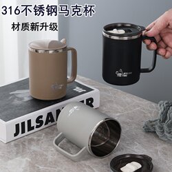 316 Stainless Steel Mug, Household Anti-Fall Coffee Cup, Student Drinking Cup with Lid, Office Tea Cup for Men