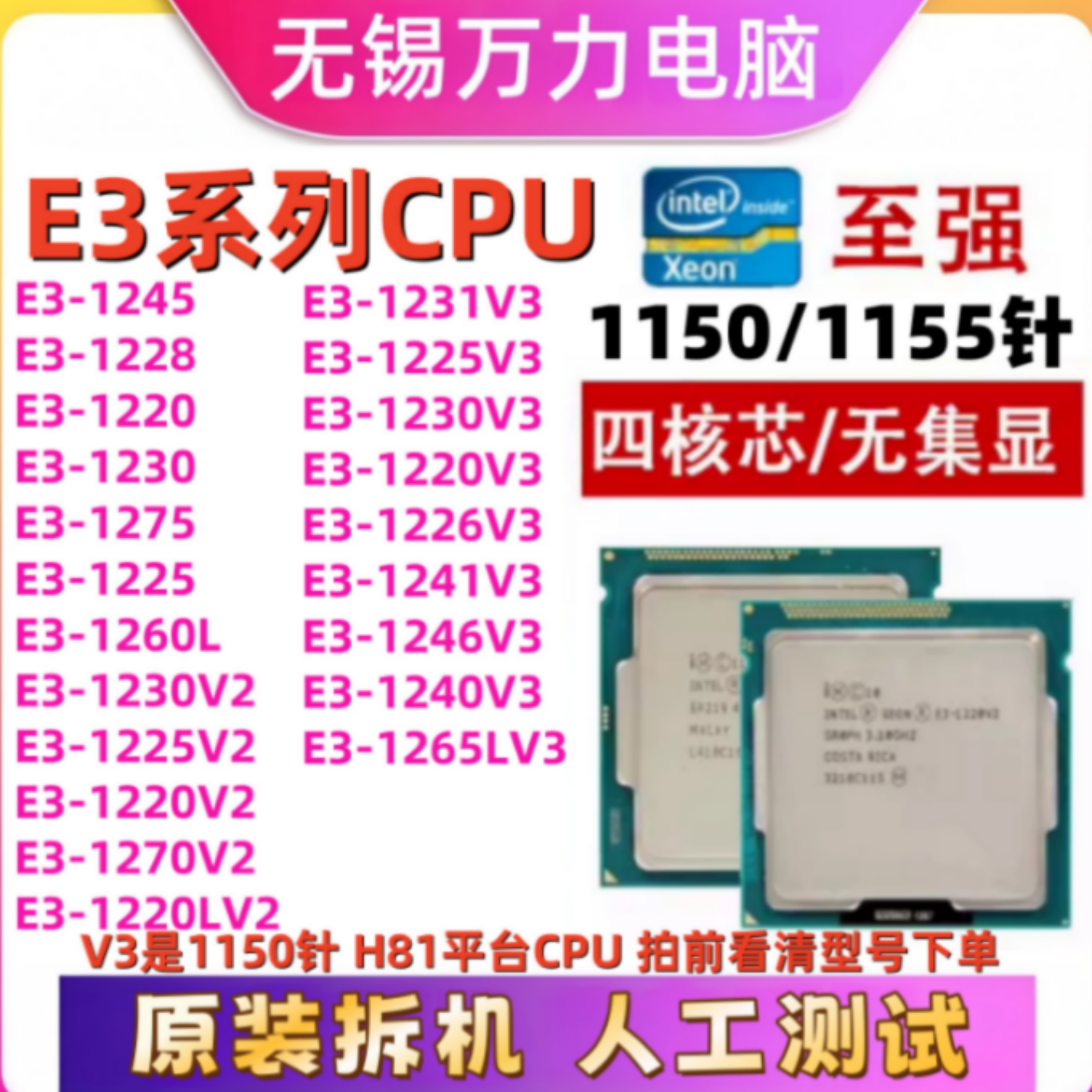 LGA1150装机优选-淘宝逛一逛