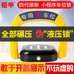 Smart Remote-Controlled Parking Lock, Automatic Induction, Thickened Anti-Collision Garage Parking Space Stake, Anti-Occupancy Device