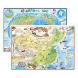 【北斗官方】高清地图【中国+世界地图】2张   劵后5.9元包邮