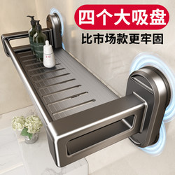 Suction Cup Storage Rack for Bathroom, No-Drill Installation, Washbasin, Toilet Wall-Mounted Shower Gel Storage Rack