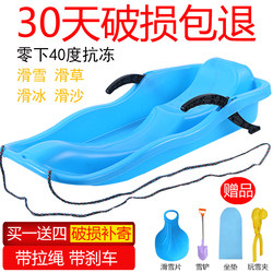 Large Snowboard, Thickened for Adults and Children, Sandboard for Kids, Sled for Two People, Snowboard, Skating, Wear-Resistant