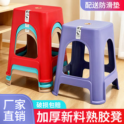 Plastic Stool, 40 cm High, Thickened, for Home Use, Living Room, Dining Table, Widened, Adult, Simple, Economical, Mature Rubber, Non-Slip Chair