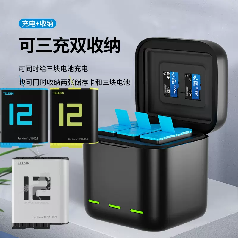 泰迅GoPro12电池充电器GoPro11充电器gopro10电池充电器GoPro配件-Taobao