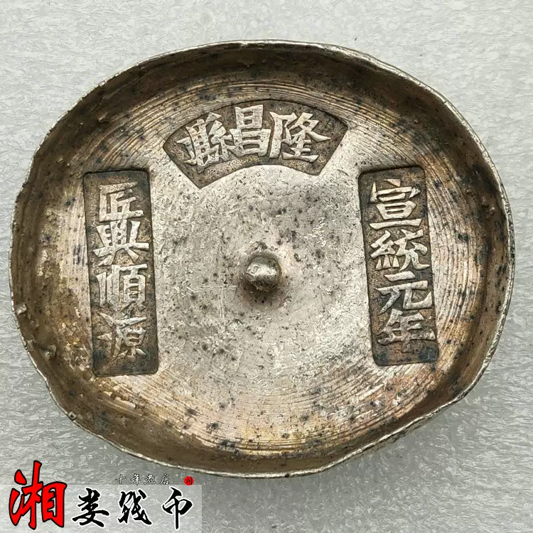 6 大清銀錠 大型銀元宝 雍正 - 旧貨幣/金貨/銀貨/記念硬貨