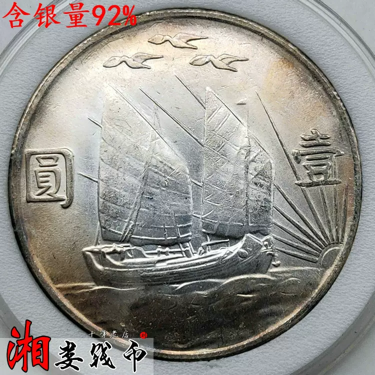 浙江省造光緒元寶銀幣袁大頭七錢二分古幣十品相純銀收藏