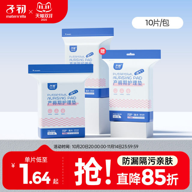 Childbirth mattress pad for pregnant women and postpartum special care pad large confinement supplies disposable sheets 60x90