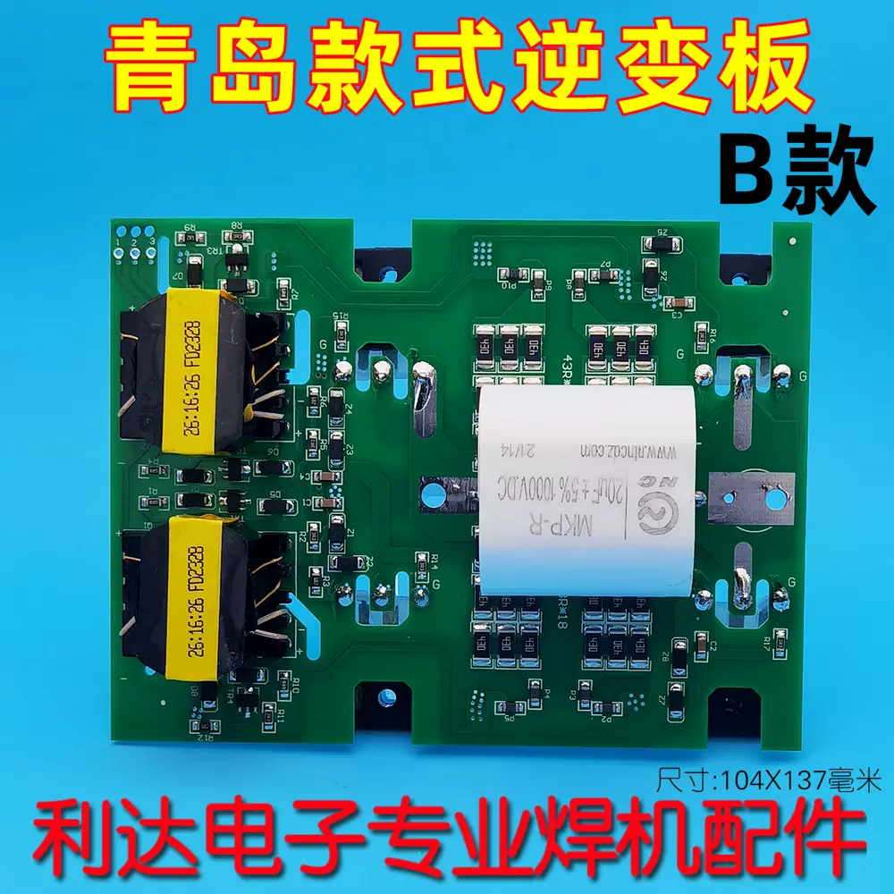 ZX7-315 ZX7-400 单管IGBT驱动板青岛焊机逆变板B款不带电容-Taobao 