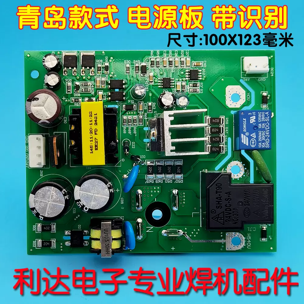 行先板 ZX7-200焊机单板总成220V单板IGBT大单板主机板