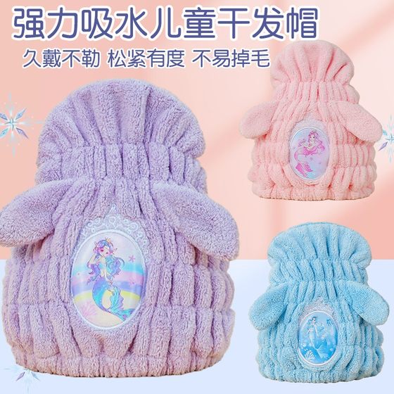 
Mermaid children's dry hair cap 2025 new girls super absorbent and quick-drying princess girl child baby shower cap