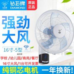Diamond Brand Remote Control Wall Fan for Home, School Dormitory, Commercial Office, High Wind Power Wall-Mounted Oscillating Electric Fan