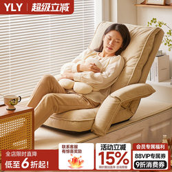 Lazy Sofa Tatami Single Chair for Sleeping and Reclining, Foldable Backrest Seat for Bedroom, Balcony, Bay Window, Small Sofa