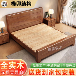New Chinese-Style Solid Wood Bed, Mortise and Tenon Bed, 1.8m Large Bed, 1.5m Double Bed, Economical, Simple, Modern Furniture with Storage