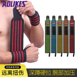 Sports Wrist Brace Deadlift Assist Belt Men's Fitness Compression Bandage Wrist Support Strength Training Weightlifting Protective Gear