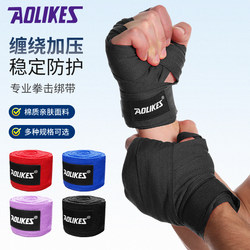 Aolikes boxing bandage elastic hand strap Muay Thai fighting fighting Sanda protective gear wrap hand strap hand guard for men and women