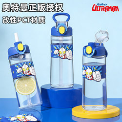 Ultraman Children's Water Bottle for Summer, Boys' School-Specific Water Bottle for Primary School Students, Dual-Use Sports Cup with Straw for Direct Drinking