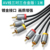 1 meter alloy version av cable three to three [enhanced sound quality of gold-plated interface] 