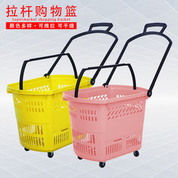Zhuowei Supermarket Shopping Basket Large Size Snack Store Shopping Basket Plastic Pull Rod with Wheels Household Convenience Store Grocery Basket