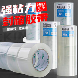 Morning Light Transparent Tape Large Wide Tape for Express Packaging and Sealing, Sealing Tape, Adhesive Tape, Large Roll Sealing Tape 4.5/6cm Strong High-Viscosity Tape, Sealing Tape, Transparent Tape Wholesale