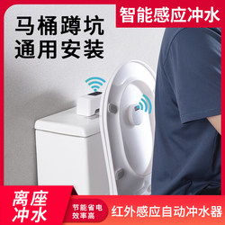 Smart Toilet Flusher with Automatic Sensor, Contactless, for Home Use in Bathrooms, No Wiring or Drilling Required