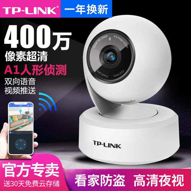 TP-LINK wireless camera 4 million full-color indoor voice call monitor ...