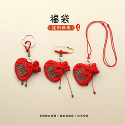 Baby Fetal Hair Preservation Storage Bag, Cinnabar Peace Amulet Bag, Red Cloth Bag, Neck-Hanging Ancient Style Sachet Ornament