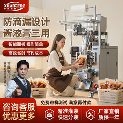 Fully Automatic Filling Machine for Paste, Soy Milk, Chili Oil, Quantitative Packaging Machine, Liquid Sauce Mixing and Packaging All-In-One Machine