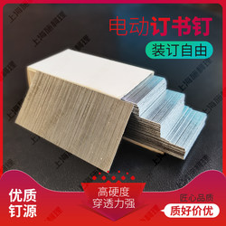 Electric Automatic Stapler Staples Nails Fully Automatic Stapler 27*53 Staples Stapler Accessories