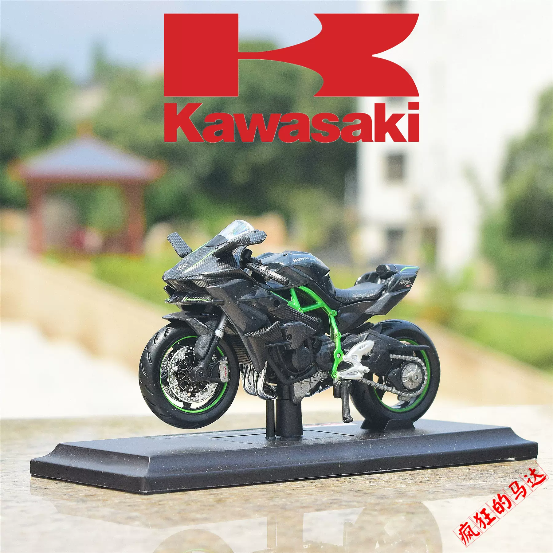川崎忍者H2R美驰图1:18合金摩托车模型礼物ZX-14R 公路